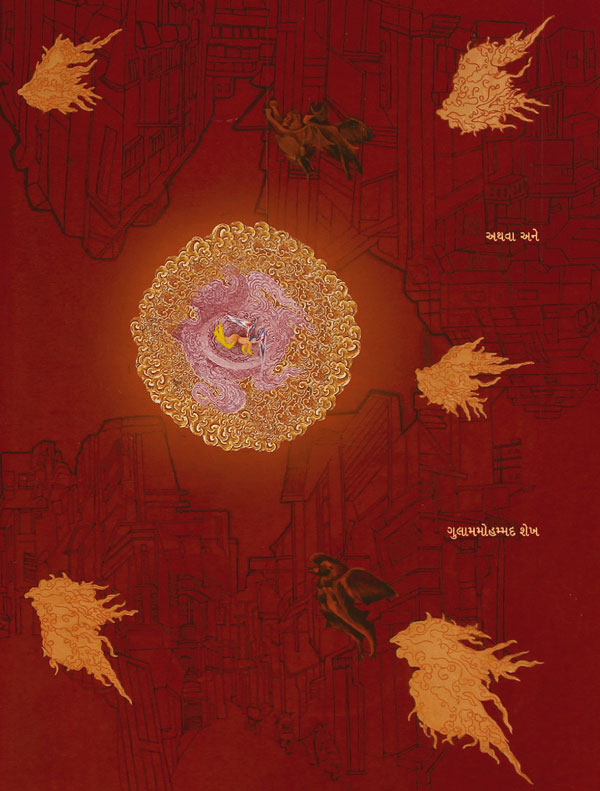 અથવા અને