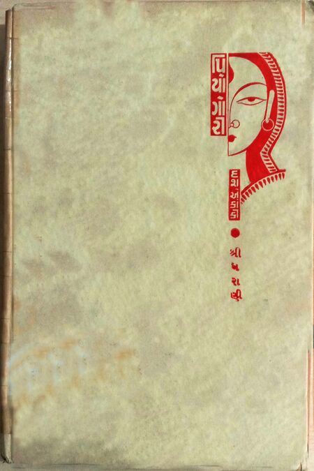 એકાંકી નાટકો
