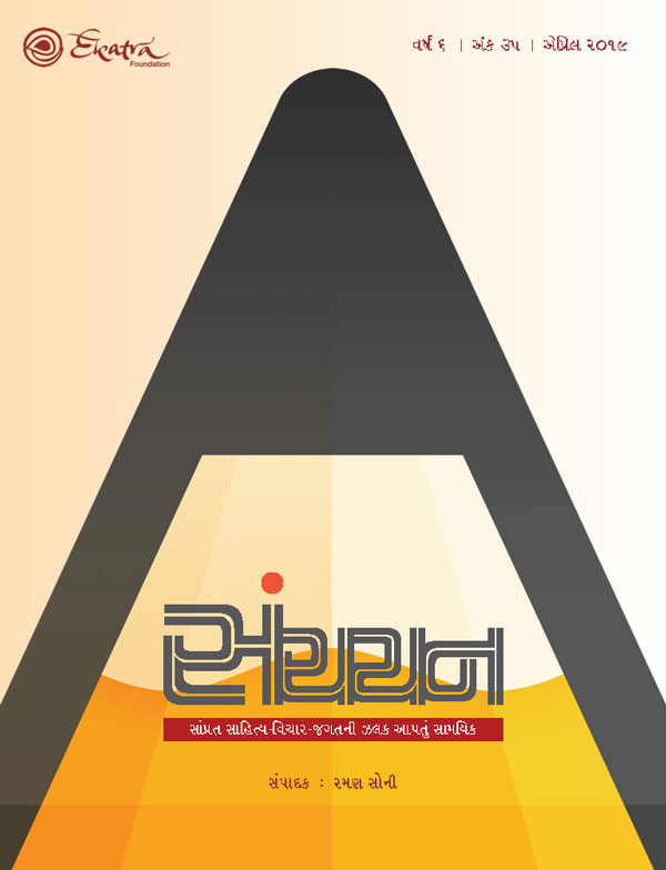 સંચયન - 35