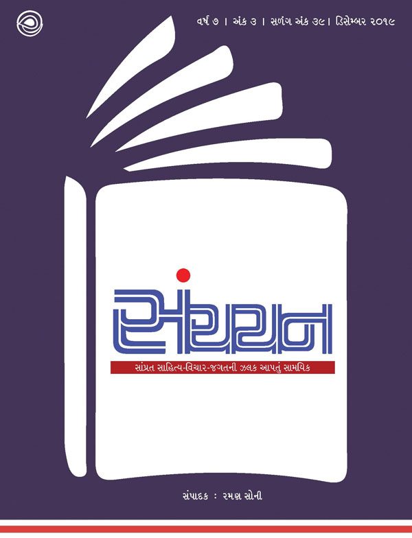 સંચયન - 39