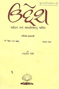 ઉદ્દેશ